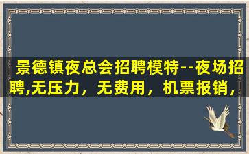 邵阳KTV招聘